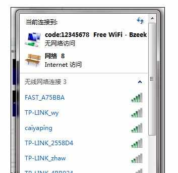 手机wifi能连接上但不能上网如何解决