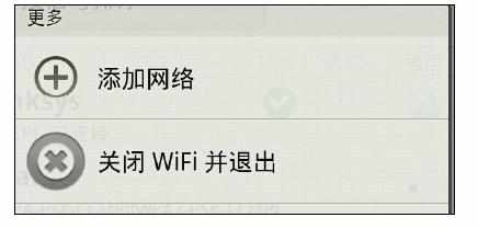 手机wifi能连接上但不能上网如何解决