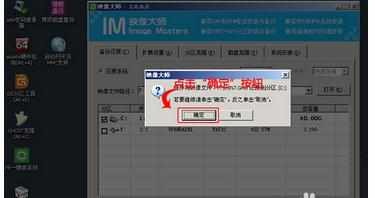 惠普笔记本电脑中如何安装win7系统