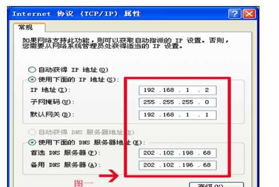 电脑本地连接受限导致无法上网如何解决