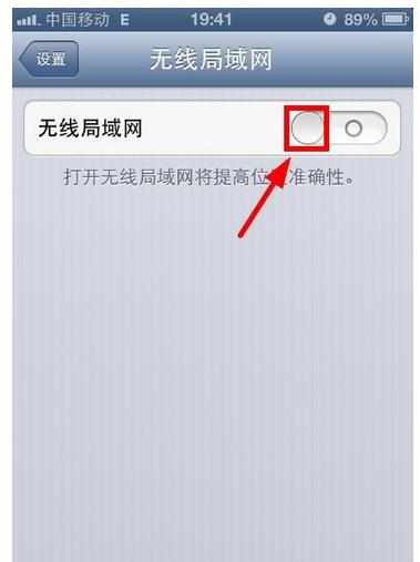 iPhone已连接wifi但不能上网如何解决