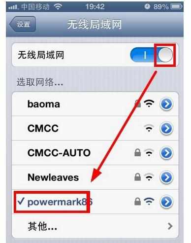 iPhone已连接wifi但不能上网如何解决