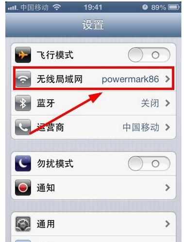 iPhone已连接wifi但不能上网如何解决