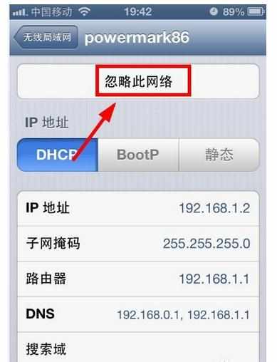 iPhone已连接wifi但不能上网如何解决