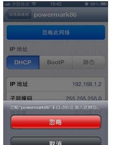 iPhone已连接wifi但不能上网如何解决