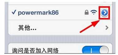 iPhone已连接wifi但不能上网如何解决