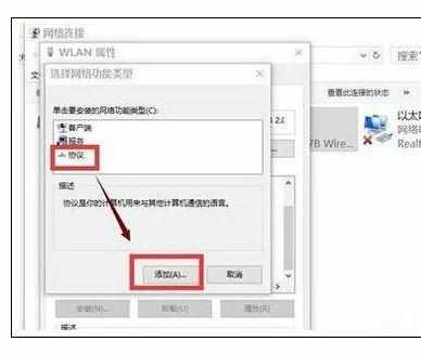 升级win10后浏览器无法上网如何解决