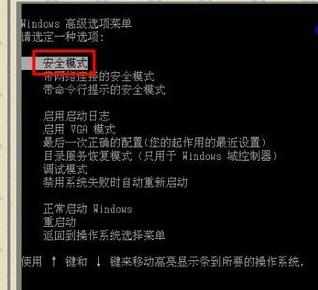 蓝屏故障显示代码0x0000008e如何解决