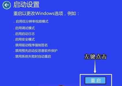 Windows8.1系统蓝屏如何处理