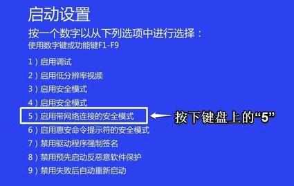 Windows8.1系统蓝屏如何处理