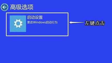 Windows8.1系统蓝屏如何处理