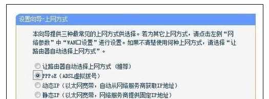 link无线路由器不能上网如何解决