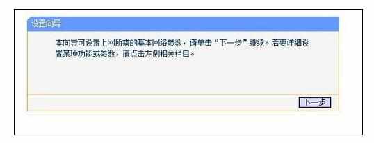 link无线路由器不能上网如何解决