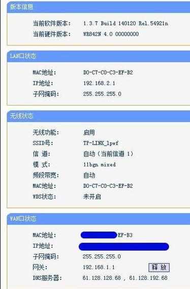 link无线路由器不能上网如何解决