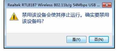 如何重新启动WIN7的无线网络