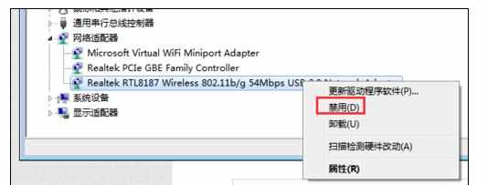 如何重新启动WIN7的无线网络