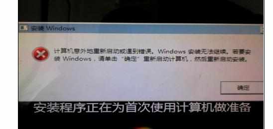 电脑重启提示winodos安装无法继续怎么样解决