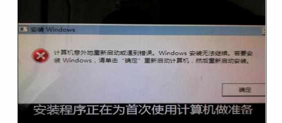 电脑重启提示winodos安装无法继续怎么样解决