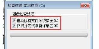 win7系统笔记本电脑上提示延缓写入失败如何解决