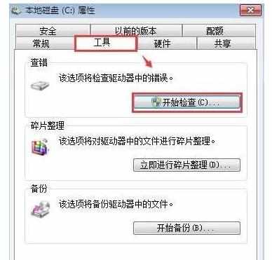 win7系统笔记本电脑上提示延缓写入失败如何解决