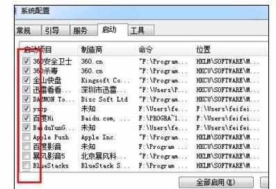 戴尔电脑经常出现蓝屏如何解决