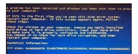 Win7电脑蓝屏的通用解决办法