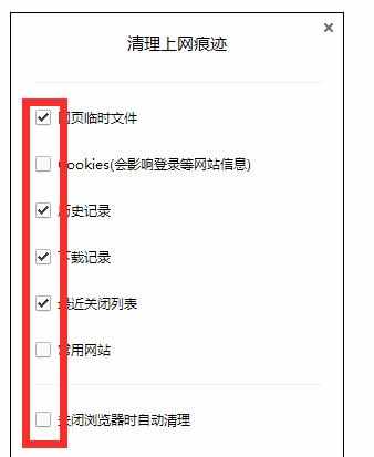 电脑浏览器打开限时抢购网页死机解决方法