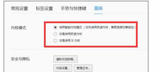 电脑浏览器打开限时抢购网页死机解决方法