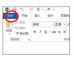 使用word办公经常卡顿导致死机如何解决