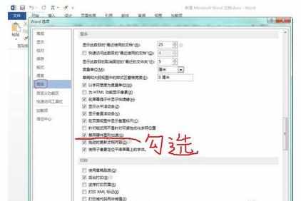 使用word办公经常卡顿导致死机如何解决