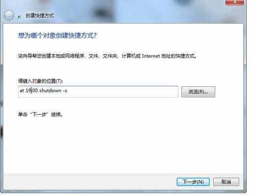 win7系统电脑设置定时关机的方法