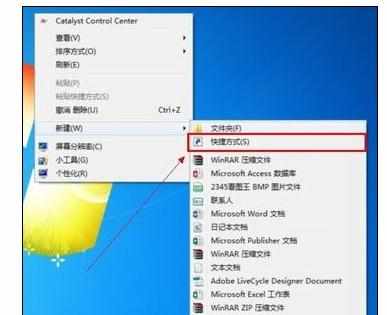 win7系统电脑设置定时关机的方法