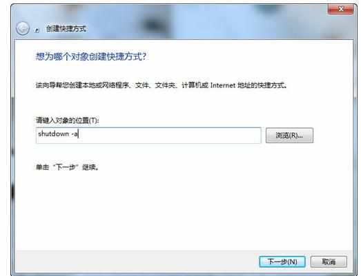 win7系统电脑设置定时关机的方法