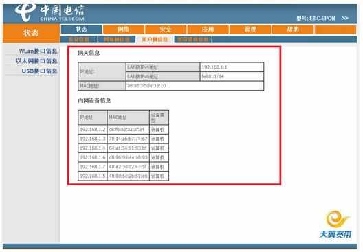 路由器如何设置只让IP和MAC绑定的电脑上网