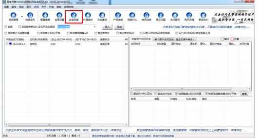 路由器如何设置只让IP和MAC绑定的电脑上网