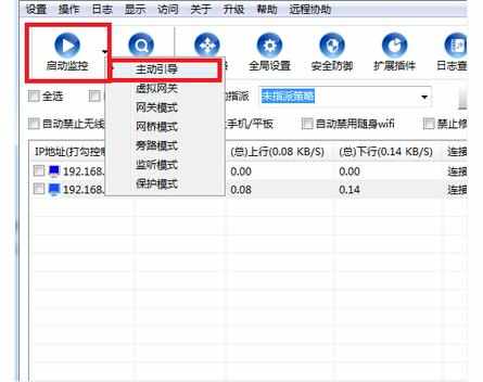 路由器如何设置只让IP和MAC绑定的电脑上网