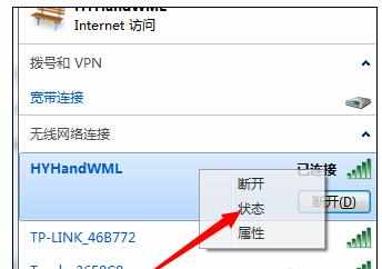 WIN7电脑修复不能上网如何解决