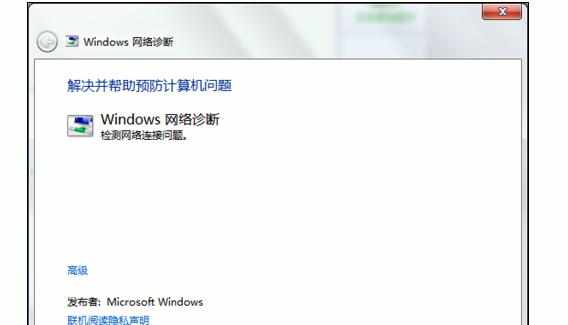 WIN7电脑修复不能上网如何解决