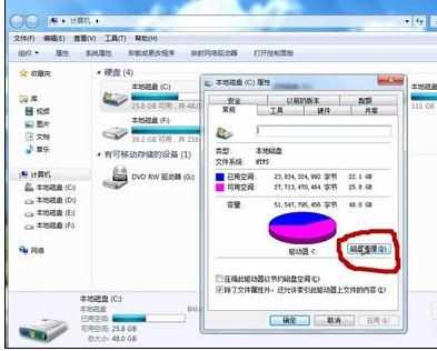 win7电脑老是卡顿导致死机如何解决