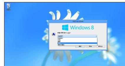 windows8电脑关机的步骤是什么