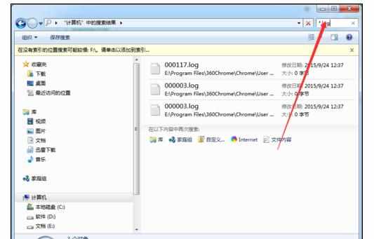 Win7电脑C盘log日志文件太多导致死机如何解决