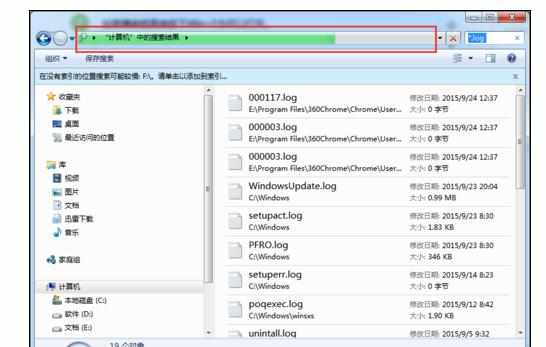 Win7电脑C盘log日志文件太多导致死机如何解决