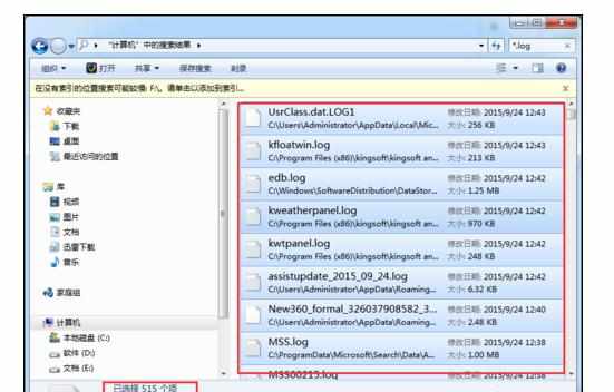 Win7电脑C盘log日志文件太多导致死机如何解决