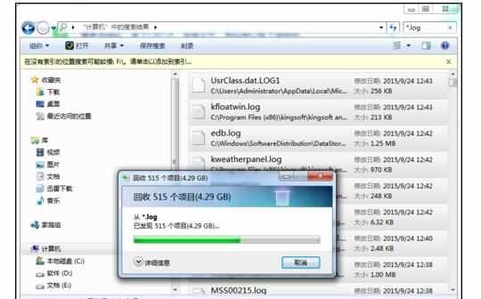 Win7电脑C盘log日志文件太多导致死机如何解决