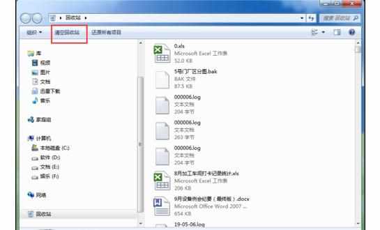 Win7电脑C盘log日志文件太多导致死机如何解决