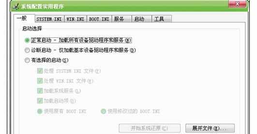 win7系统电脑运行太慢甚至死机如何解决