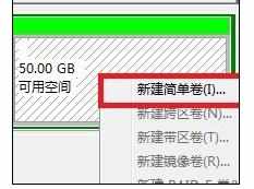 笔记本电脑如何进行硬盘分区