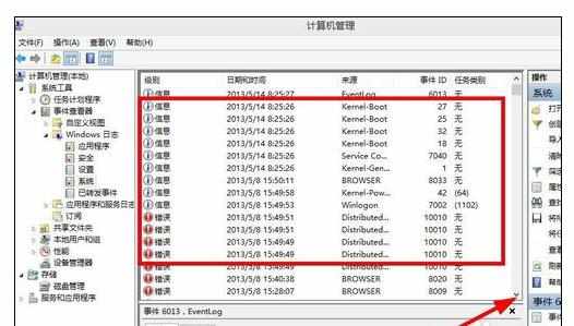 如何查看笔记本电脑开机记录