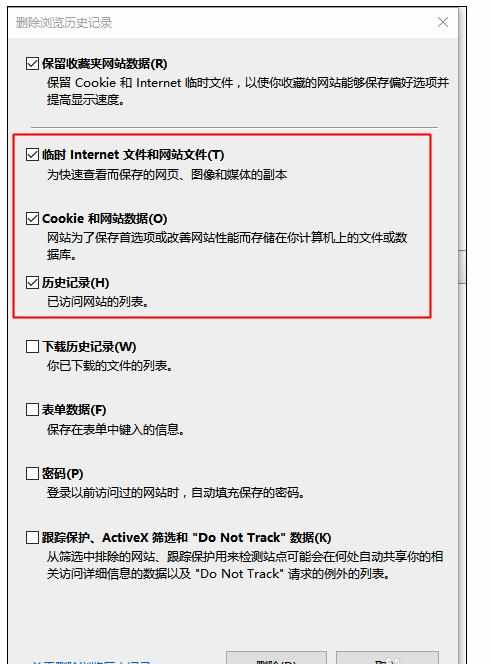 使用IE或者Edge看网页经常卡死导致死机怎么样解决