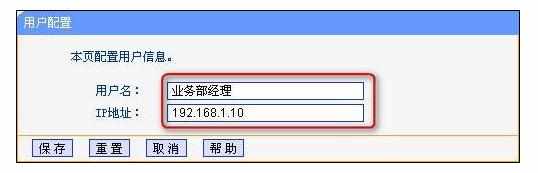 普联路由器如何设置上网